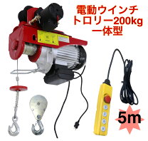 楽天市場】電動ホイスト 3t 価格の通販