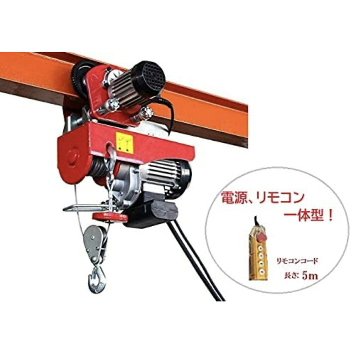 楽天市場】送料無料！改良版一体型で操作性アップ 電動ウインチ 