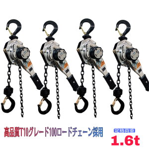 �V�����V���o�[ ���o�[�z�C�X�g 0.8ton or 1.0t or 1.6ton 1.5m Lever Hoist �y�ʃ`�F�[�����o�[�z�C�X�g ���i��T10 �O���[�h100�`�F�[��1.5m �~�j���o�[�V�^ �`�F�[���z�C�X�g �`�F�[���u���b�N �`�F�[��