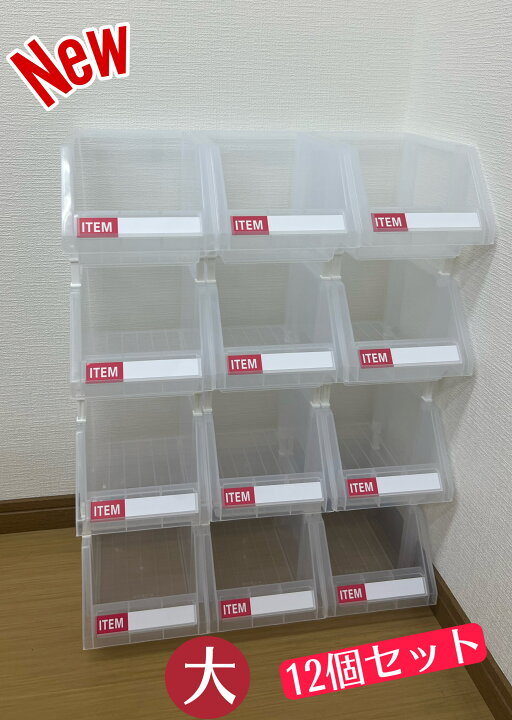 楽天市場】【三方良し】連結パーツボックス (大) ×12コ クリア色 名札 