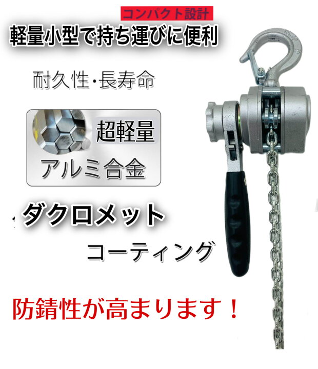 楽天市場】アルミ合金鋼製 レバーホイスト 0.5t 0.5ton 500kg 
