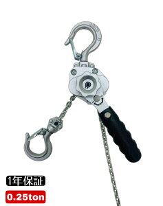 A~| o[zCXg 0.25t 0.25ton 250kg F `FbgzCXg ^ yʎo[zCXg `F[zCXg 蓮 ג@ `F[[[ i `F[ubN o