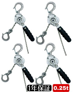 4 A~| o[zCXg 0.25t 0.25ton 250kg  `FbgzCXg ^ yʎo[zCXg `F[zCXg 蓮 ג@ `F[[[ i `F[ubN o