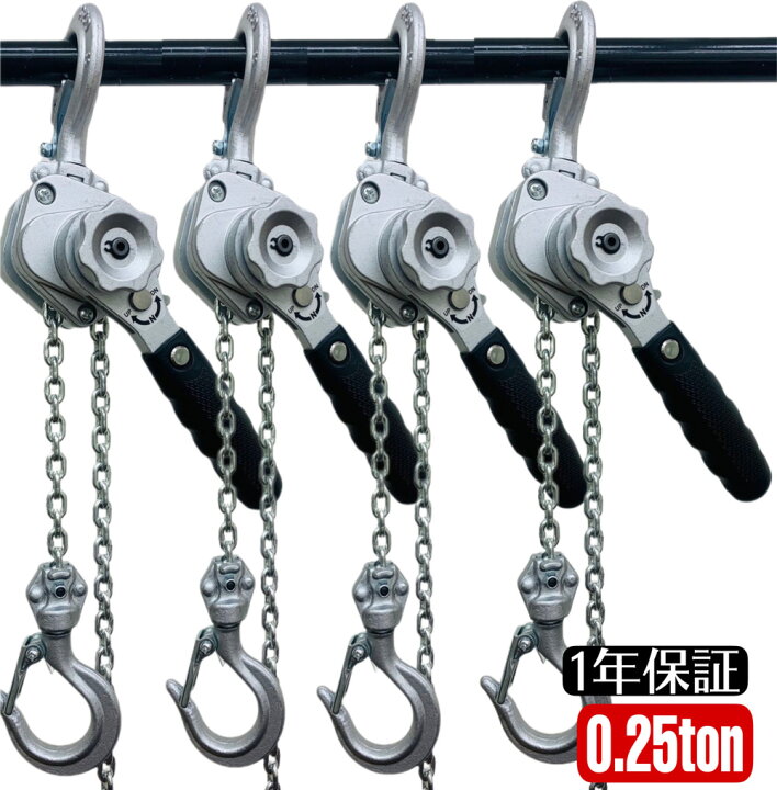 楽天市場】4台 アルミ合金鋼製 レバーホイスト 0.5t 0.5ton 1.5m 500kg 