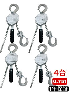 4 A~| o[zCXg 0.75t 0.75ton 750kg 1.5m `FbgzCXg ^ yʃo[zCXg `F[zCXg 蓮 ג@ `F[[[ i `F[ubN o[u