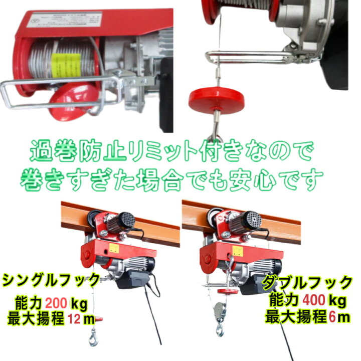 楽天市場】【領収書OK】新型 家庭用 電動ウインチ 100V ホイスト 最大 