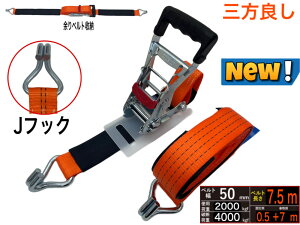 Oǂ bVOxg tbN 50mm jf׏d4000kg Œ葤 0.5m  7m V^Cvג@xg[ bVOxg 50mm JtbN `FbgJtbN ג [vtbNΉ ו