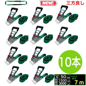 Oǂ 10 bVOxg GhX 50mm xg 50mm  7m jf׏d3000kg V^Cvג@xg[ bVOxg50mm GhX^Cv `Fbgxg ג ו