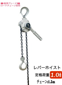 NEW A~ o[zCXg 1.0t 1.5m O[h100`F[ 1.0ton 1000kg ^ yʎo[zCXg `F[zCXg 蓮 ג@ `F[[[ MINI p[zCXg `F[ubN