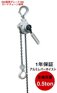 NEW A~ o[zCXg 0.5t 1.5m O[h100`F[ 0.5ton 500kg ^ yʎo[zCXg `F[zCXg 蓮 ג@ `F[[[ MINI p[zCXg `F[ubN 