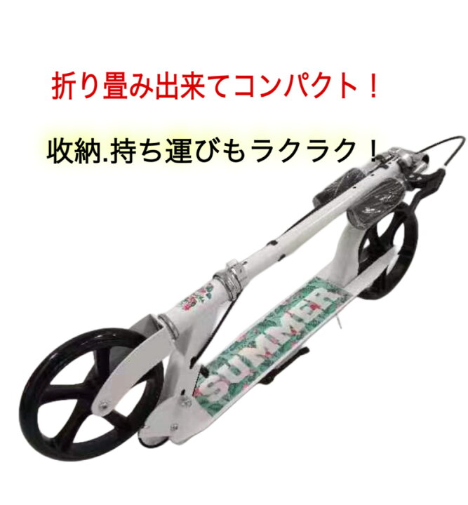 楽天市場】キックスクーター キックボード 折りたたみキックボード 