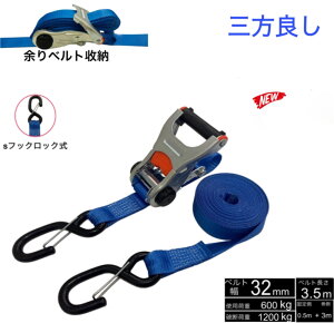 OǂV^Cv bVOxg StbN bN 3m 32mm jf׏d1200kg Œ葤 0.5m  3m V^Cvג@xg[ bVOxg u[F `FbgStbN ג ו