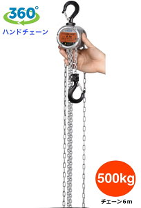 i-PLUS 360x A~ `F[ubN 500kg `F[6m 360x ݈ `F[zCXg O[h100 y ^ o[ubN 0.5t 6m ݈`F[ [[ ג@ 蓮 Kb` 