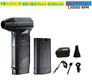 Oǂ [dWFbgt@ ̓^[{t@ GA_X^[ dGA_X^[ ŋu[  70m/sȕ 3iKʒ 130000RPM 8000mAh \obe[ 1t USB-Type-C[d 