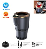 三方良し 保冷 保温ドリンクホルダー 12V/24V/家用100V対応 ドリンクホルダー カップホルダー 車載ホルダ…