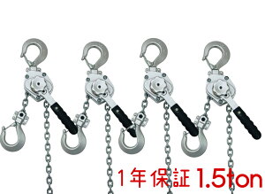 4Zbg A~| o[zCXg 1.5t 1.5ton 1500kg F `FbgzCXg ^ yʎo[zCXg `F[zCXg 蓮 ג@ `F[[[ i `F[u