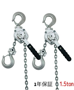 2��Z�b�g �A���~�����|�� ���o�[�z�C�X�g 1.5t 1.5ton 1500kg ��F ���`�F�b�g�z�C�X�g �����^ ���y�ʎ����o�[�z�C�X�g �`�F�[���z�C�X�g �蓮�� �ג��@ �`�F�[�����[���[ ���i�� �`�F�[���u��