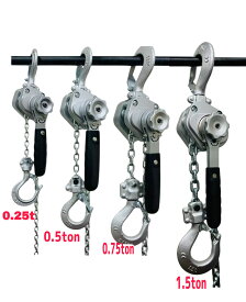 アルミ合金鋼製 レバーホイスト0.25t 0.5ton 0.75ton 1.5t ラチェットホイスト 超小型 超軽量式レバーホイスト チェーンホイスト 手動式 荷締機 チェーンローラー 高品質 チェーンブロック レバーブロック 荷締機 ガッチャ がっちゃ チェンブロック 滑車 固定【あす楽対応】