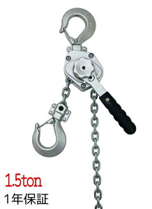 A~| o[zCXg 1.5t 1.5ton 1500kg F `FbgzCXg ^ yʎo[zCXg `F[zCXg 蓮 ג@ `F[[[ i `F[ubN o[