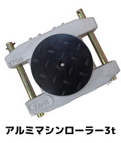 楽天市場】スピードローラー 3トンの通販