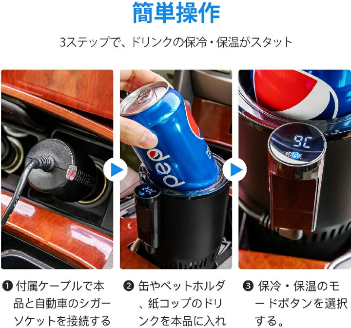 楽天市場】三方良し 保冷 保温ドリンクホルダー 12V/24V/家用100V対応 