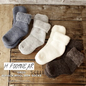 【5％OFFクーポン配布中】【今だけポイント2倍★】H FOOTWEAR エイチフットウェア-GROS-　ウールボアソックス(4色)【MADE IN PORTUGAL ポルトガル製】【ウールパイル ふわふわ 暖か 冷えとり 防寒】【レディース メンズ ユニセックス】