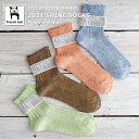 【5％OFFクーポン配布中】【追跡メール便送料無料】【今だけポイント2倍★】【数量限定生産！】French Bull フレンチブル　No.01-0071　レディース　シャインソックス　限定カラー(4色)【リネン麻 冷えとり ムレにくい 冷え取り 汗取り 重ね履き】