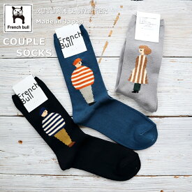 【5％OFFクーポン配布中】【追跡メール便送料無料】French Bull フレンチブル　No.11-24251　カップルソックス(3色)【新作特典☆メール便送料無料】【25-26秋冬 女の子と男の子がモチーフ 左右で違う柄 光沢感 シルケットの綿糸 日本製】
