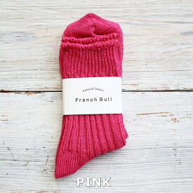 【5％OFFクーポン配布中】French Bull フレンチブル No.01-0151 サニーソックス(12色)【リネン麻 ショート丈 足元がすっきり カラーバリエ 差し色 冷えとり】【追跡メール便送料無料】