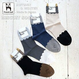 【5％OFFクーポン配布中】【追跡メール便送料無料】French Bull フレンチブル　No.11-24261　ビスキュイソックス(4色)【新作特典☆メール便送料無料】【秋冬 ストライプ柄 オーガニックコットン リンキング仕様 履き口ラメ 日本製】