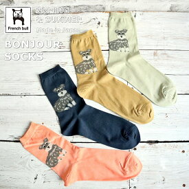 【5％OFFクーポン配布中】French Bull フレンチブル No.11-26105 ボンジュールソックス(4色) 2026年春夏新作 宴 レディース 靴下 Bonjour シュナウザー エジプト綿 程よい薄さ 日本製【追跡メール便送料無料】