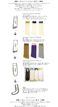 FrenchBull/フレンチブル*"冷えとり"ソックス『wool』(hietori-2番目に履くソックス)