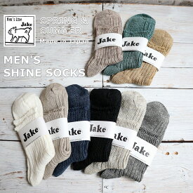 【5％OFFクーポン配布中】Jake ジェイク French Bull フレンチブル メンズ シャインソックス[No.09-0021/09-0031]全9色 春夏 リネン 麻 無地 冷え取り 汗取り 日本製 レディース大きめ【追跡メール便送料無料】