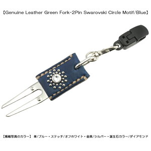 即納可!!【本革製グリーンフォーク(パターキャッチャー)・2本タイプ/スワロフスキー・サークル・ブルー】グリーンフォーク・パターキャッチャー・パターカバーキャッチャー革/ブルー