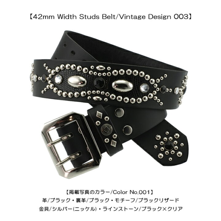 楽天市場】モダンパイレーツ・スタッズベルト！！【42mm Width Studs 
