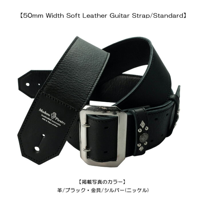 楽天市場】モダンパイレーツ・ギターストラップ！！【50mm Width Soft 
