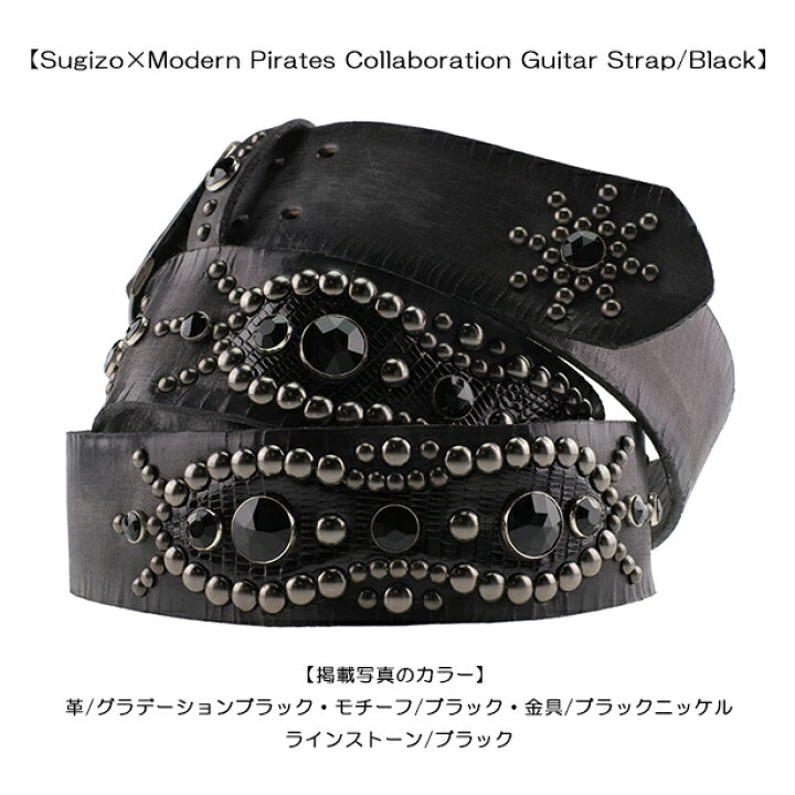 楽天市場】SUGIZOさんのSマークの刻印入り！！【Sugizo×Modern Pirates 