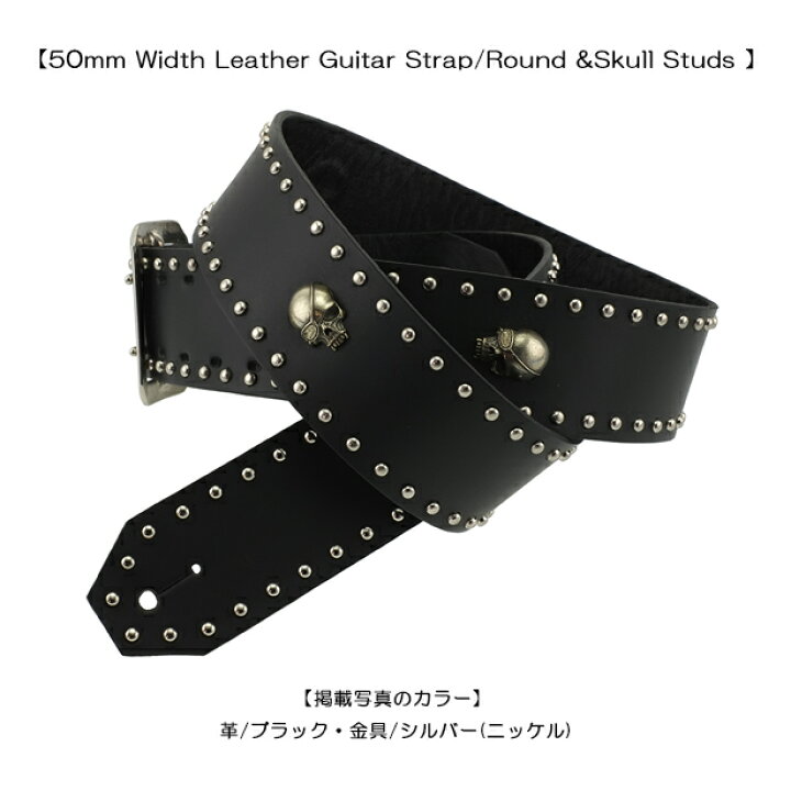 楽天市場】モダンパイレーツ・ギターストラップ！！【50mm Width 