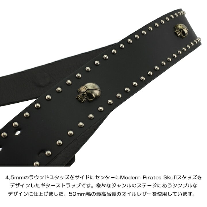 楽天市場】モダンパイレーツ・ギターストラップ！！【50mm Width 