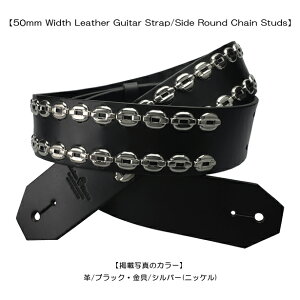 _pC[cEM^[XgbvIIy50mm Width Leather Guitar Strap/Side Round Chain Studsz(50mmU[EM^[Xgbv/Eh`F[jM^[XgbvEX^bYE{vEXJEM