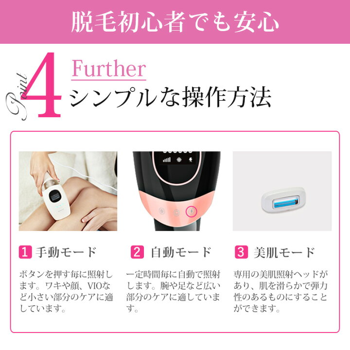 楽天市場】【見逃すな爆安セール限定価格25,890円】脱毛器 回数無限制 