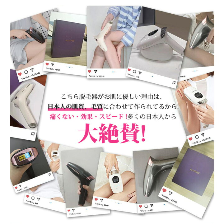 楽天市場】【メーカー期間限定で56000円→26800円】脱毛器 照射回数 