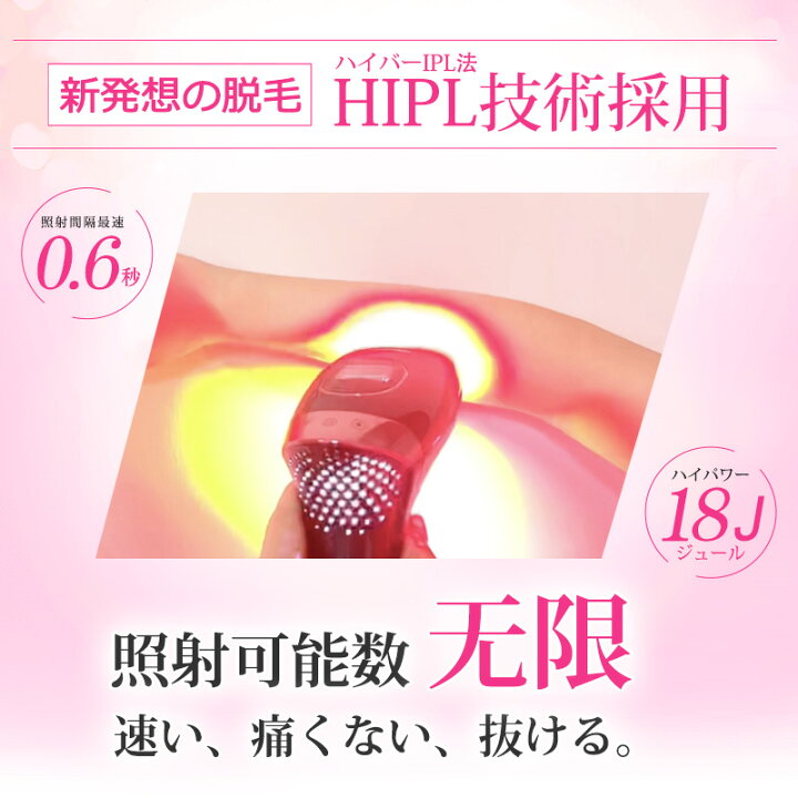 楽天市場】【見逃すな爆安セール限定価格25,890円】脱毛器 回数無限制 