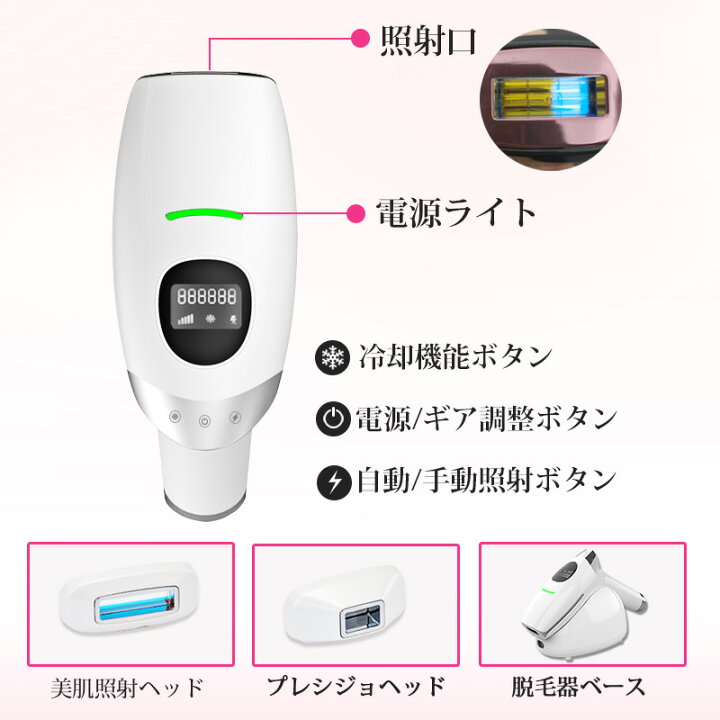 楽天市場】【見逃すな爆安セール限定価格25,890円】脱毛器 回数無限制 