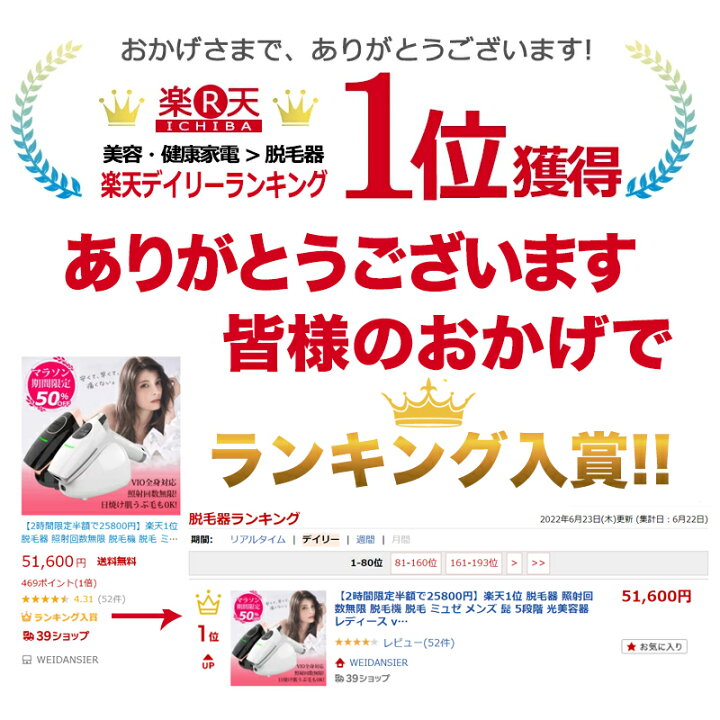 楽天市場】【メーカー期間限定で56000円→26800円】脱毛器 照射回数 