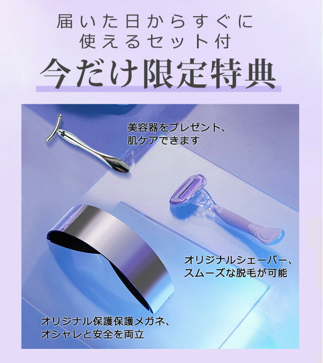 楽天市場】【メーカー期間限定で56000円→26800円】楽天1位 脱毛器 だ 
