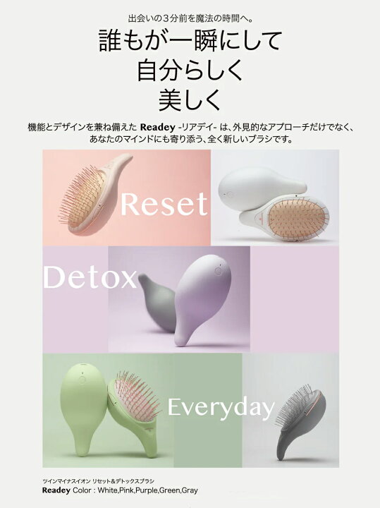 楽天市場】【Readey公式】【正規品】リアデイ Readey ヘアブラシ  
