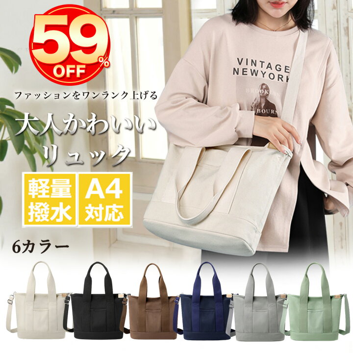楽天市場】☆セール期間限定59%OFFで2980円☆キャンバス トートバッグ 