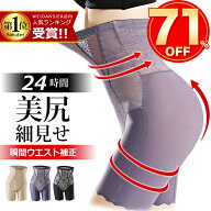 【爆安セール期間限定4,300円→1580円】ガードル ぽっこり お腹 ヒップアップ ハイウエスト 着圧 大きい…