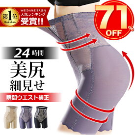 【爆安セール期間限定4,300円→1580円】ガードル ぽっこりお腹 ヒップアップ ハイウエスト 着圧 大きいサイズ 補正下着 骨盤ガードル ロング 強力 ヒップ アップ 360 補正 お腹引き締め 下腹 ぽっこり 産後ガードル レディース 苦しくない 骨盤矯正 骨盤底筋 産後 シームレス